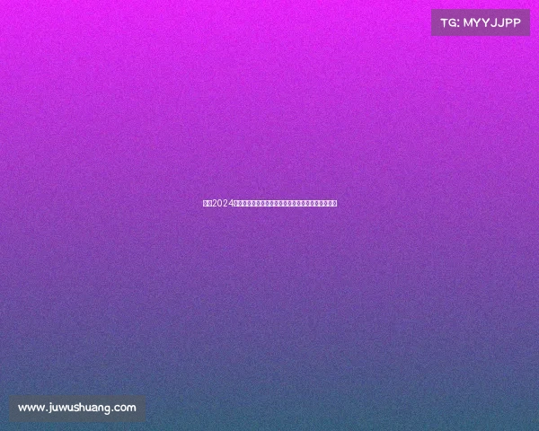 深圳2024网球分级挑战赛激情竞技全民参与荣耀共享网球盛宴